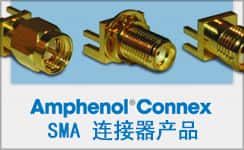Amphenol RF SMA 连接器产品